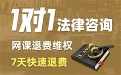 培训退费常无门，监管与协商并重——教育部回应培训机构退费难题