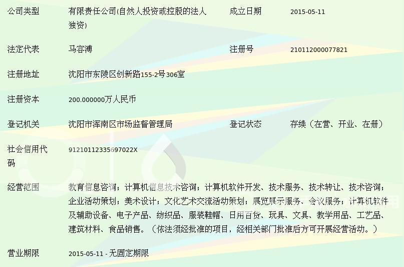 沈阳蓝鲨教育咨询 专业教育咨询服务的践行者