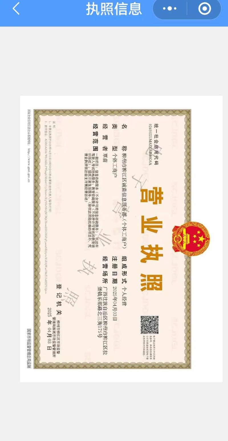 经营范围:信息咨询服务(不含许可类信息咨询服务);教育咨询服